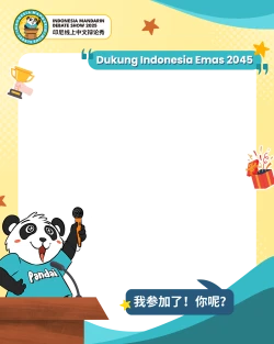 Frame of IMDS 2025
