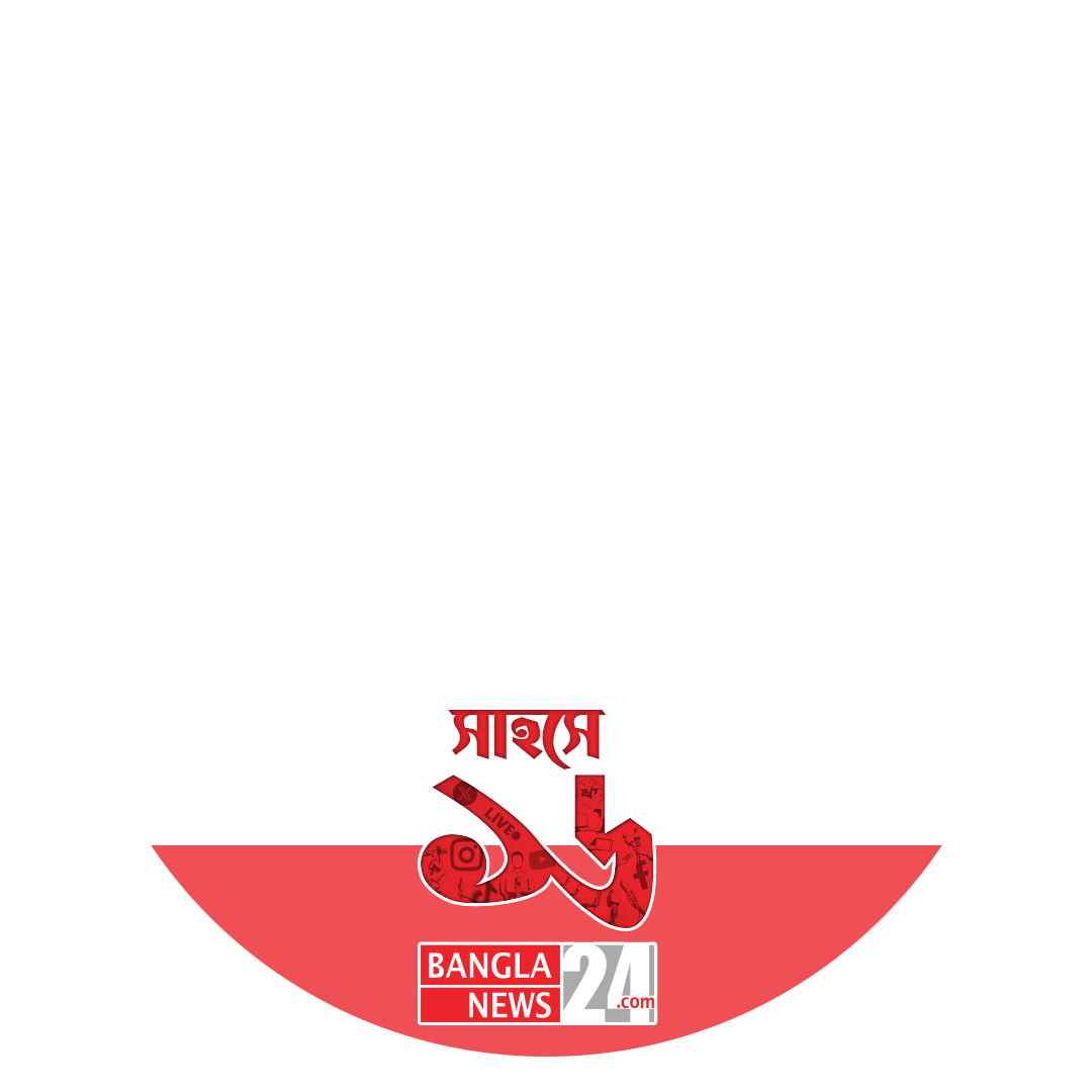 Banglanws24  16 years celebration photo frame 3