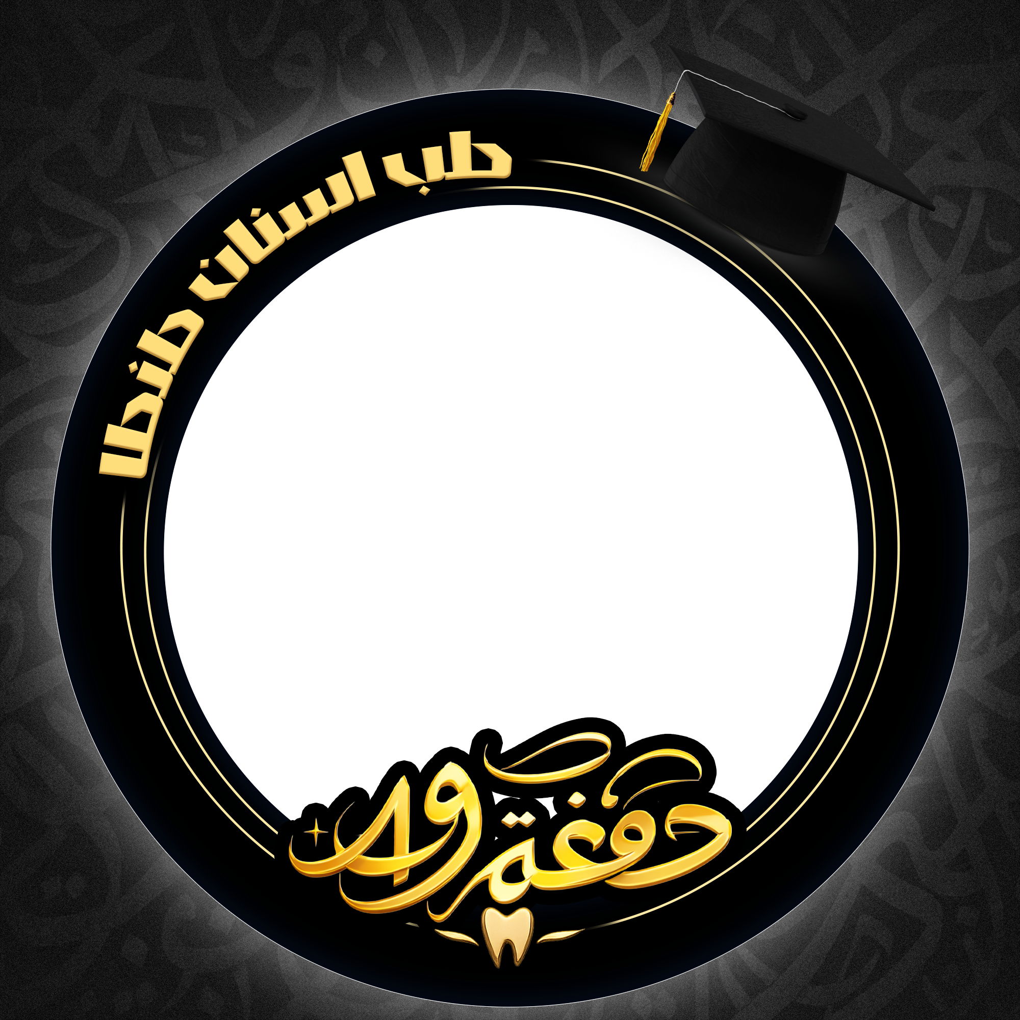 dental49graduationfullframe